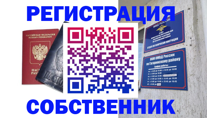 прописка 2025 в Электроуглях